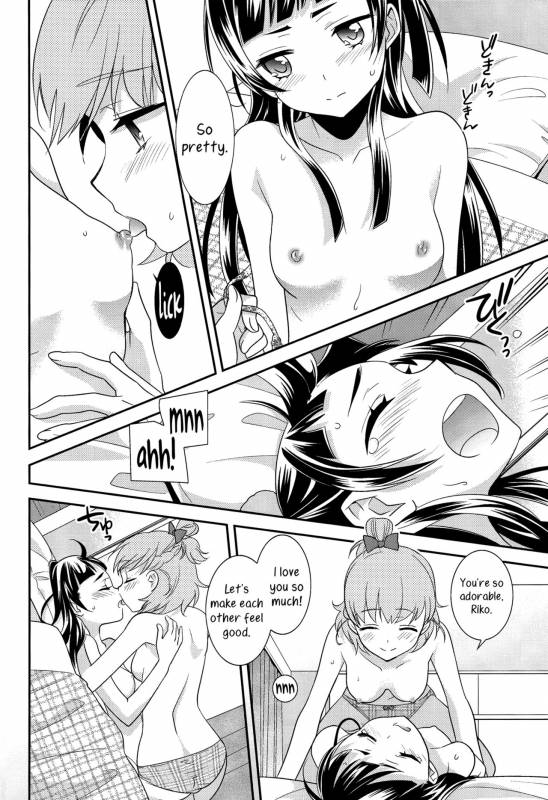 (Rainbow Flavor 14) [Sweet Pea (Ooshima Tomo)] CU_17