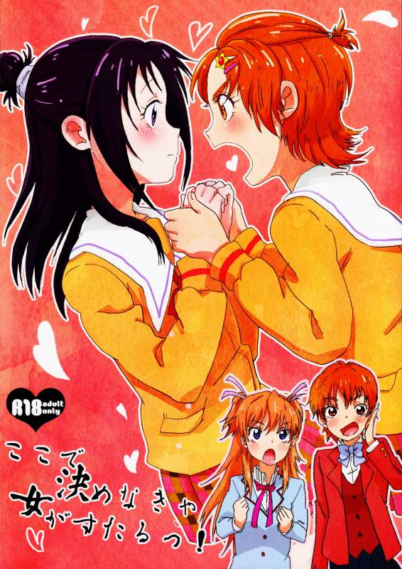 (Rainbow Flavor 9) [Yukirinri_00