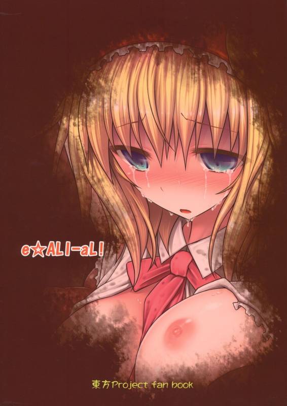 (Reitaisai 10) [e☆ALI-aL! (Ariesu Watanabe)] Nozomiusu  Faint Hope (Touhou Project) [English]_21