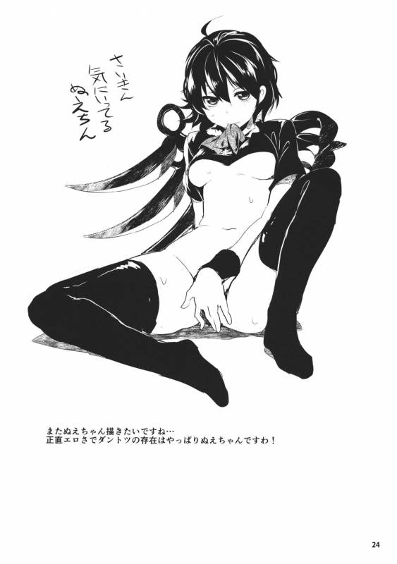 (Reitaisai 11) [Tetsu no Otoshigo (Chirorian)] Neko no Kimochi wa Futeikei (Touhou Project) [English]_22