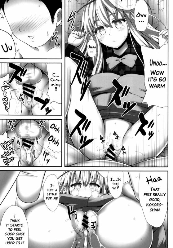 (Reitaisai 12) [Fukutsuu Okosu (Kaiou)] Kokokoko (Touhou Project) [English] {doujins.com}_07