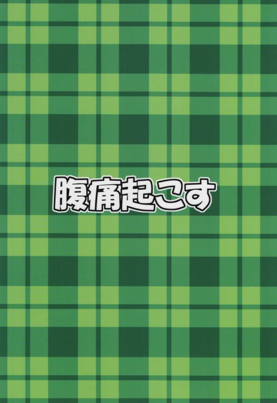 (Reitaisai 12) [Fukutsuu Okosu (Kaiou)] Kokokoko (Touhou Project) [English] {doujins.com}_25