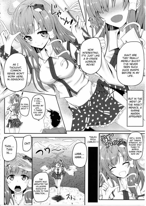 (Reitaisai 12) [e☆ALI-aL! (Ariesu Watanabe)] Gokuchuu Seikatsu ~Sanae Hachi~ (Touhou Project) [English]_04