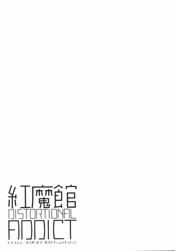 (Reitaisai 14) [D.N.A.Lab. (Miyasu Risa)] Koumakan DISTORTIONAL ADDICT (Touhou Project) [English] _19