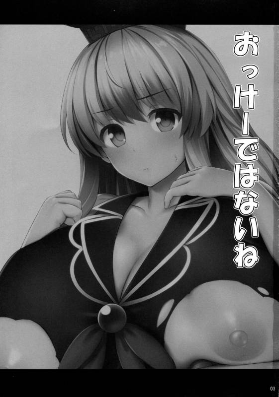 (Reitaisai 14) [Fukutsuu Okosu (Kaiou)] OK de wa Nai ne  It's not okay (Touhou Project) [English] {y_01