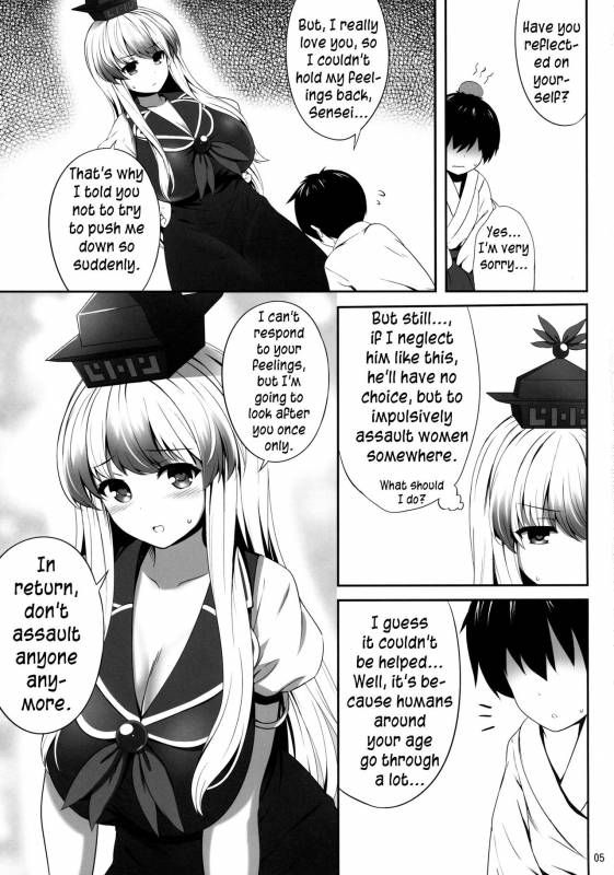 (Reitaisai 14) [Fukutsuu Okosu (Kaiou)] OK de wa Nai ne  It's not okay (Touhou Project) [English] {y_03