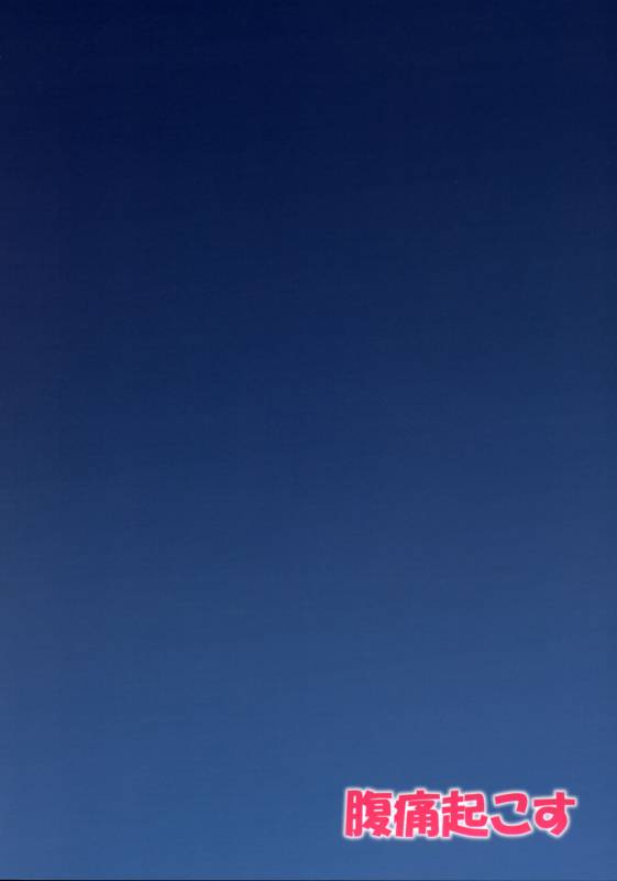 (Reitaisai 14) [Fukutsuu Okosu (Kaiou)] OK de wa Nai ne  It's not okay (Touhou Project) [English] {y_25