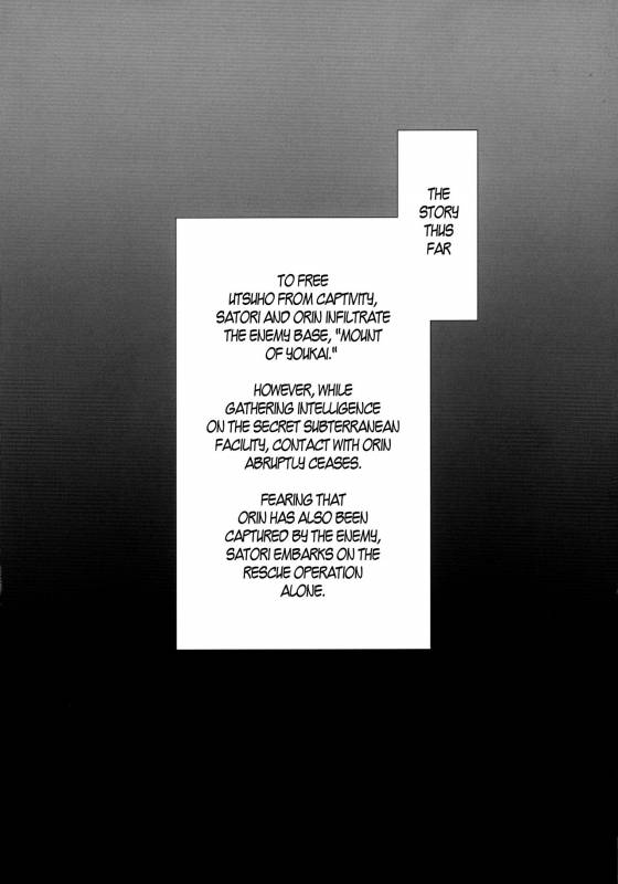 (Reitaisai 14) [Hadairo Rooibos Tea (Pandain)] Taimanin Satori (Touhou Project) [English] _03