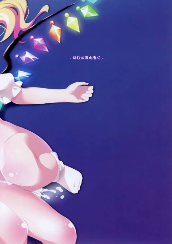 (Reitaisai 15) [Happiness Milk (Obyaa)] Scarlet Hearts 4 (Touhou Project) [English] [Hardcore-trans_23