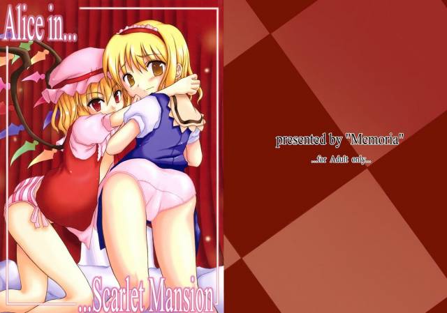 (Reitaisai 2) [Memoria (Tilm)] Alice in Scarlet Mansion (Touhou Project) [English] [Desudesu]_00