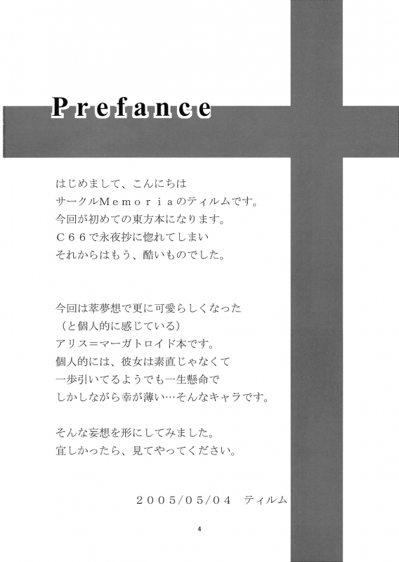 (Reitaisai 2) [Memoria (Tilm)] Alice in Scarlet Mansion (Touhou Project) [English] [Desudesu]_03