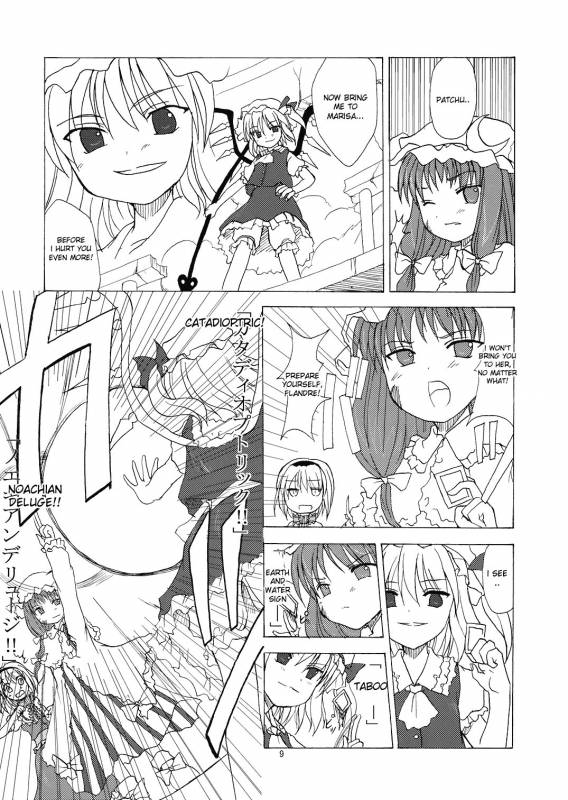 (Reitaisai 2) [Memoria (Tilm)] Alice in Scarlet Mansion (Touhou Project) [English] [Desudesu]_08