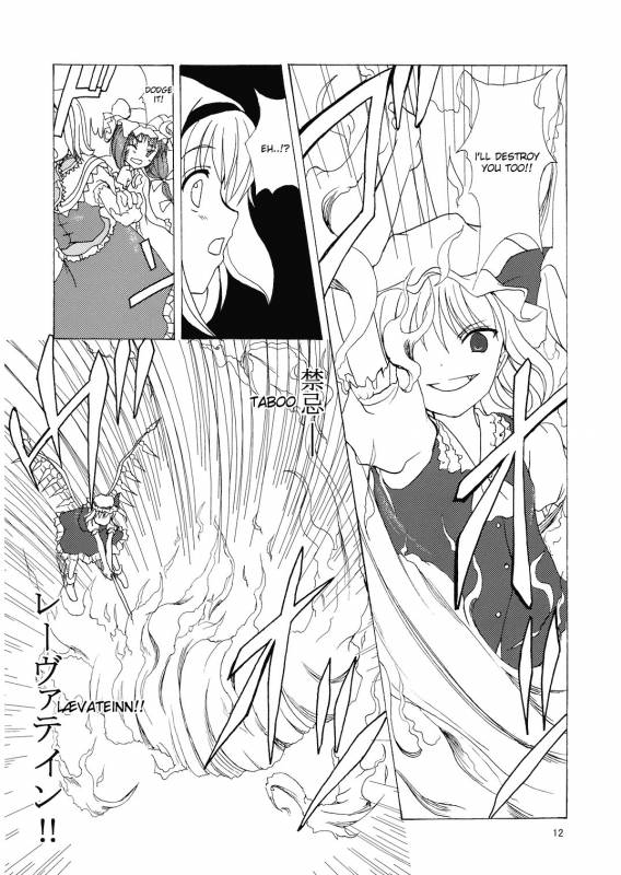 (Reitaisai 2) [Memoria (Tilm)] Alice in Scarlet Mansion (Touhou Project) [English] [Desudesu]_11