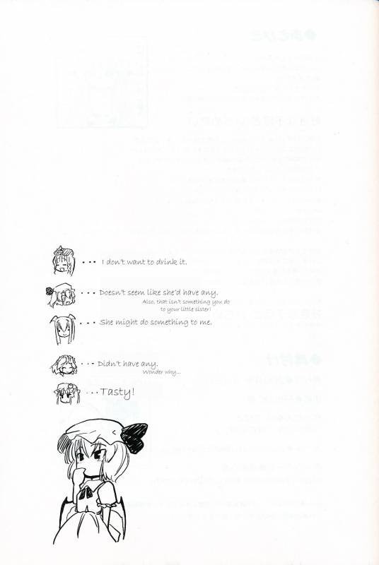 (Reitaisai 6) [Homuraya (Homura Subaru)] Patchun! Milk (Touhou Project) [English] [Meiling-Subs]_23