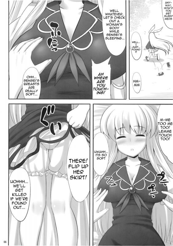 (Reitaisai 7) [Fukutsuu Okosu (Kaiou)] Ok Keine  Okay, Sleep (Touhou Project) [English] =LWB=_05