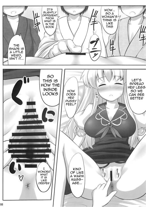 (Reitaisai 7) [Fukutsuu Okosu (Kaiou)] Ok Keine  Okay, Sleep (Touhou Project) [English] =LWB=_07