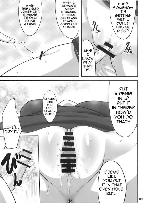 (Reitaisai 7) [Fukutsuu Okosu (Kaiou)] Ok Keine  Okay, Sleep (Touhou Project) [English] =LWB=_08