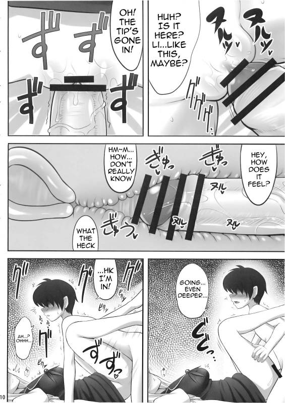 (Reitaisai 7) [Fukutsuu Okosu (Kaiou)] Ok Keine  Okay, Sleep (Touhou Project) [English] =LWB=_09