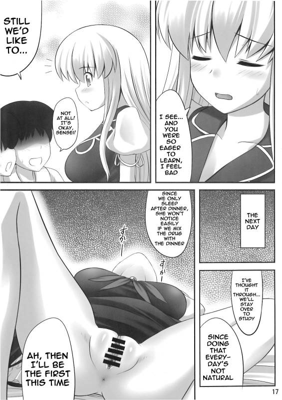 (Reitaisai 7) [Fukutsuu Okosu (Kaiou)] Ok Keine  Okay, Sleep (Touhou Project) [English] =LWB=_16