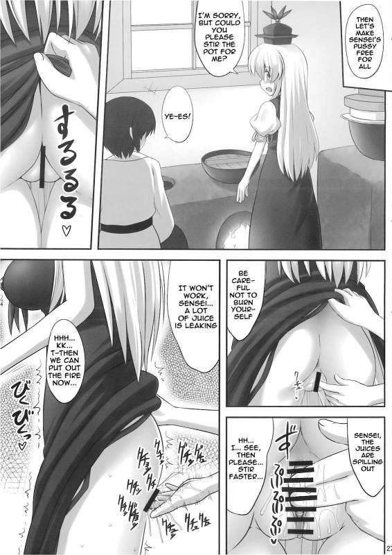 (Reitaisai 7) [Fukutsuu Okosu (Kaiou)] Ok Keine  Okay, Sleep (Touhou Project) [English] =LWB=_26