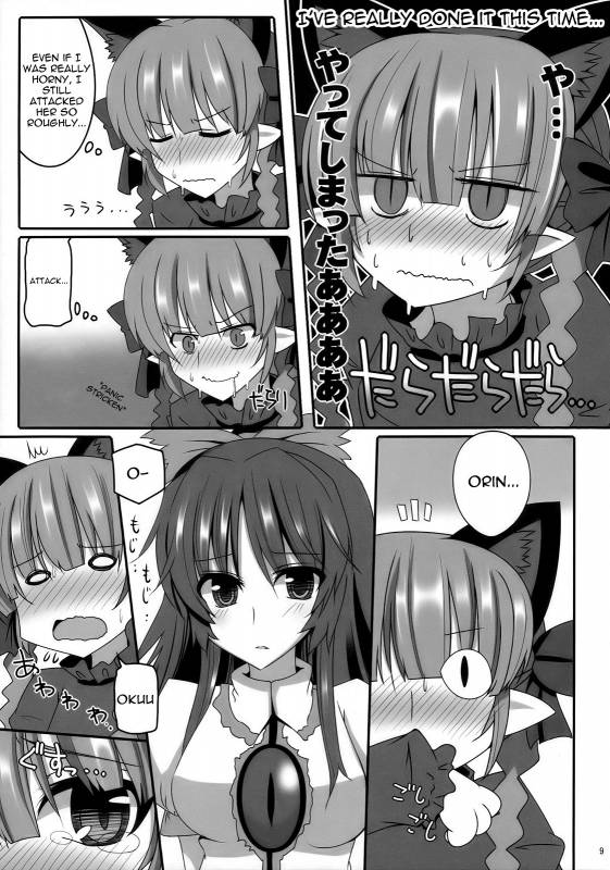 (Reitaisai 7) [RODEO (Yoshida)] Contagion (Touhou Project) [English] {Sharpie Translations}_07