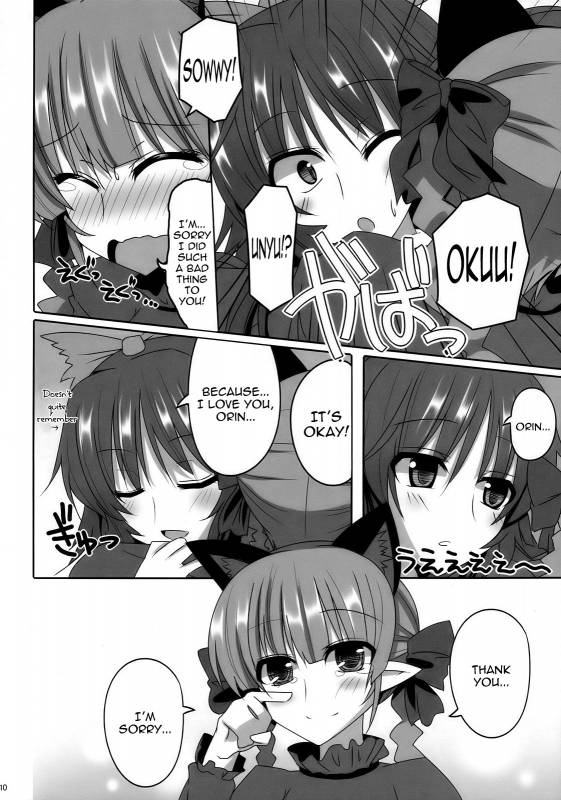 (Reitaisai 7) [RODEO (Yoshida)] Contagion (Touhou Project) [English] {Sharpie Translations}_08