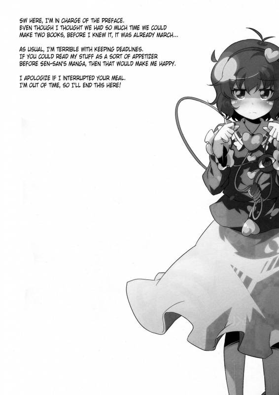 (Reitaisai 8) [ASTRONOMY, TACO (SeN, Sw)] Hiyashi Okuu Hajimemashita (Touhou Project) [English] [邪気眼読者]_02