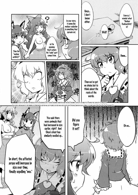 (Reitaisai 8) [ASTRONOMY, TACO (SeN, Sw)] Hiyashi Okuu Hajimemashita (Touhou Project) [English] [邪気眼読者]_08