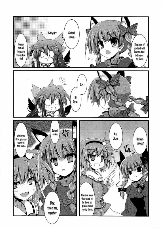 (Reitaisai 8) [ASTRONOMY, TACO (SeN, Sw)] Hiyashi Okuu Hajimemashita (Touhou Project) [English] [邪気眼読者]_16