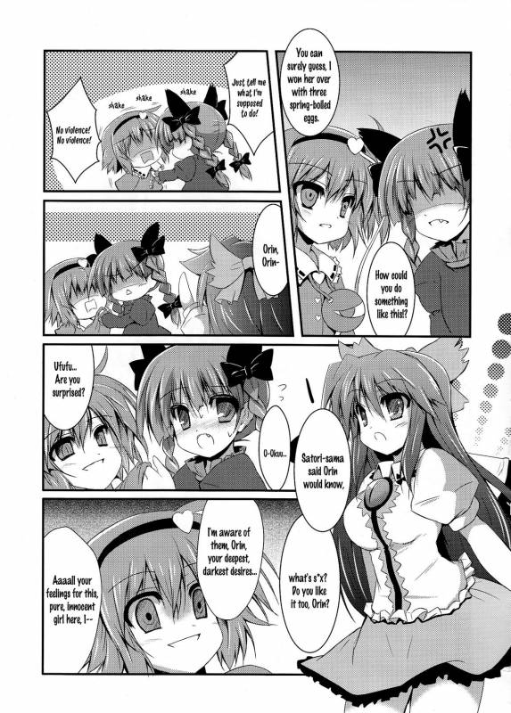 (Reitaisai 8) [ASTRONOMY, TACO (SeN, Sw)] Hiyashi Okuu Hajimemashita (Touhou Project) [English] [邪気眼読者]_17