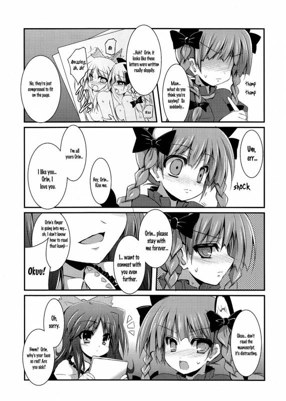 (Reitaisai 8) [ASTRONOMY, TACO (SeN, Sw)] Hiyashi Okuu Hajimemashita (Touhou Project) [English] [邪気眼読者]_20