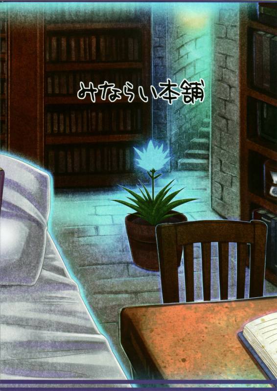 (Reitaisai 8) [Minarai Honpo (Minamoto Jin)] Patchouli to Ashi Bakari no Douj_25