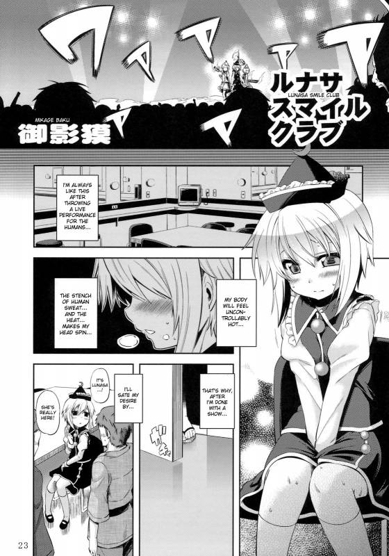 (Reitaisai 8) [ToHoMiLK Seisaku Iinkai] COMIC ToHoMiLK 2011-03 (Touhou Project) [English] [desudesu]_021