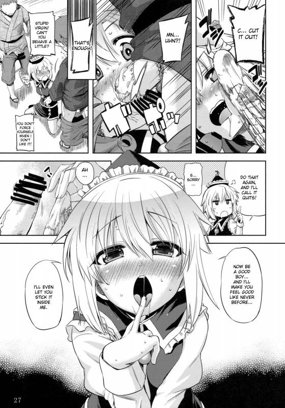 (Reitaisai 8) [ToHoMiLK Seisaku Iinkai] COMIC ToHoMiLK 2011-03 (Touhou Project) [English] [desudesu]_025