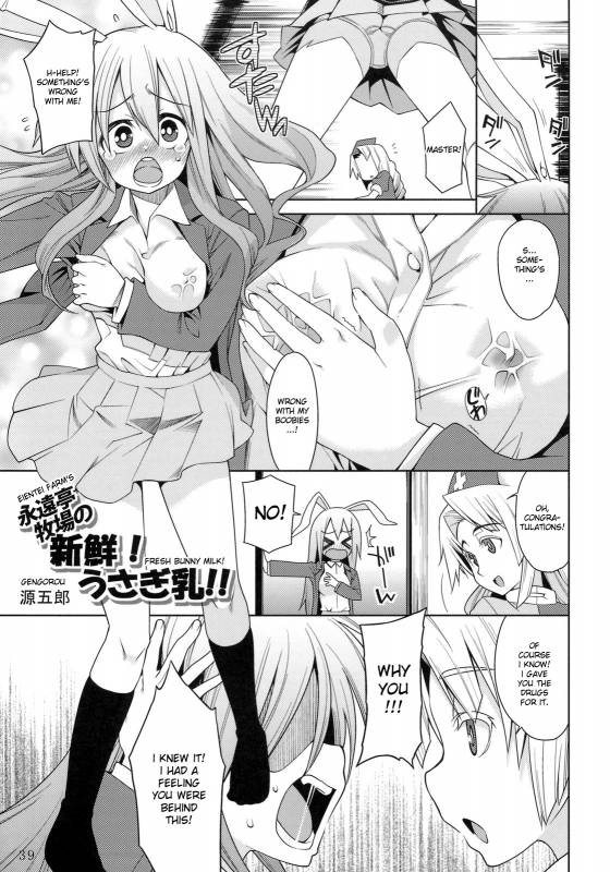 (Reitaisai 8) [ToHoMiLK Seisaku Iinkai] COMIC ToHoMiLK 2011-03 (Touhou Project) [English] [desudesu]_037