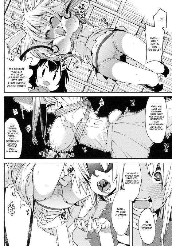 (Reitaisai 8) [ToHoMiLK Seisaku Iinkai] COMIC ToHoMiLK 2011-03 (Touhou Project) [English] [desudesu]_042