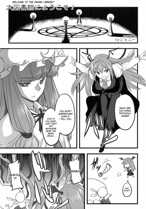 (Reitaisai 8) [ToHoMiLK Seisaku Iinkai] COMIC ToHoMiLK 2011-03 (Touhou Project) [English] [desudesu]_053