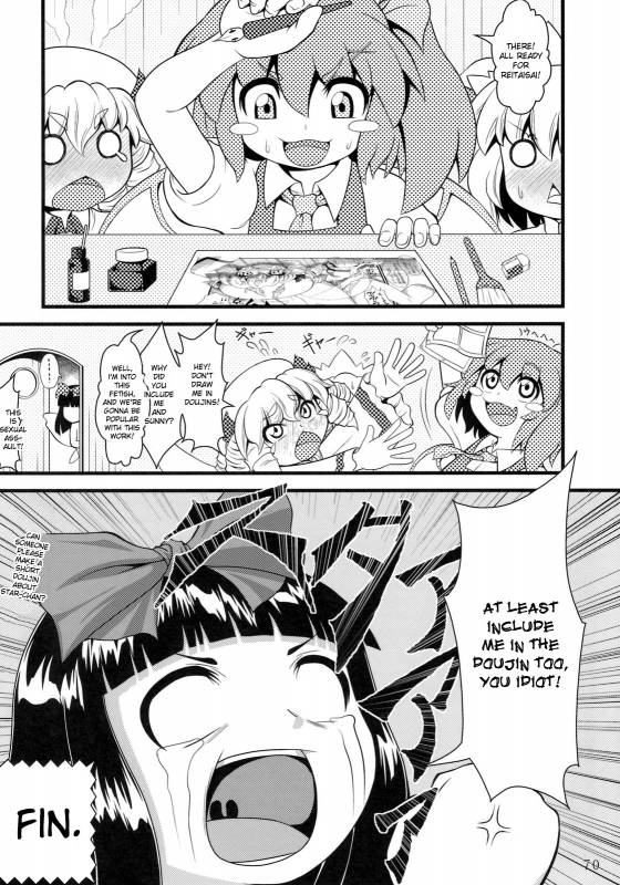 (Reitaisai 8) [ToHoMiLK Seisaku Iinkai] COMIC ToHoMiLK 2011-03 (Touhou Project) [English] [desudesu]_068