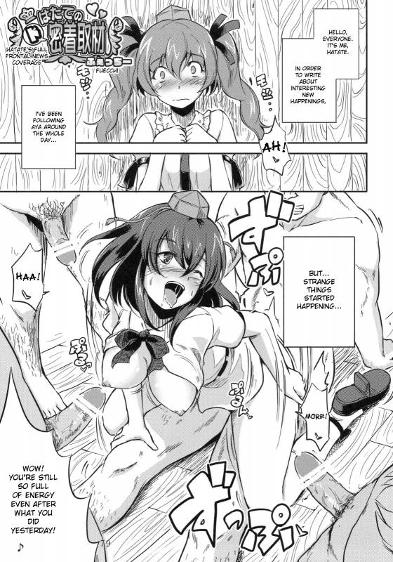 (Reitaisai 8) [ToHoMiLK Seisaku Iinkai] COMIC ToHoMiLK 2011-03 (Touhou Project) [English] [desudesu]_077