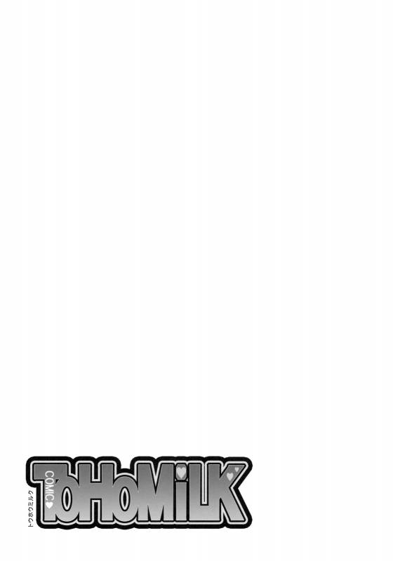 (Reitaisai 8) [ToHoMiLK Seisaku Iinkai] COMIC ToHoMiLK 2011-03 (Touhou Project) [English] [desudesu]_101