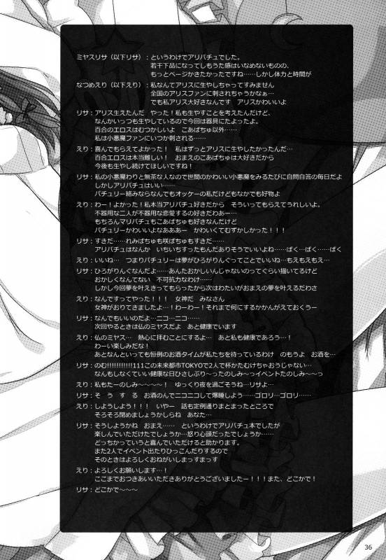 (Reitaisai 9) [D.N.A.Lab., Ichigo Size (Miyasu Risa, Natsume Eri)] Tonight The Night_34