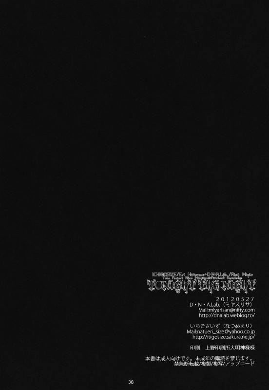 (Reitaisai 9) [D.N.A.Lab., Ichigo Size (Miyasu Risa, Natsume Eri)] Tonight The Night_36