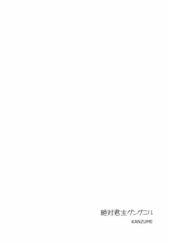 (Reitaisai 9) [Yuki Kagerou (KANZUME)] Zettai Kunshu Gungnir  Absolute R_02