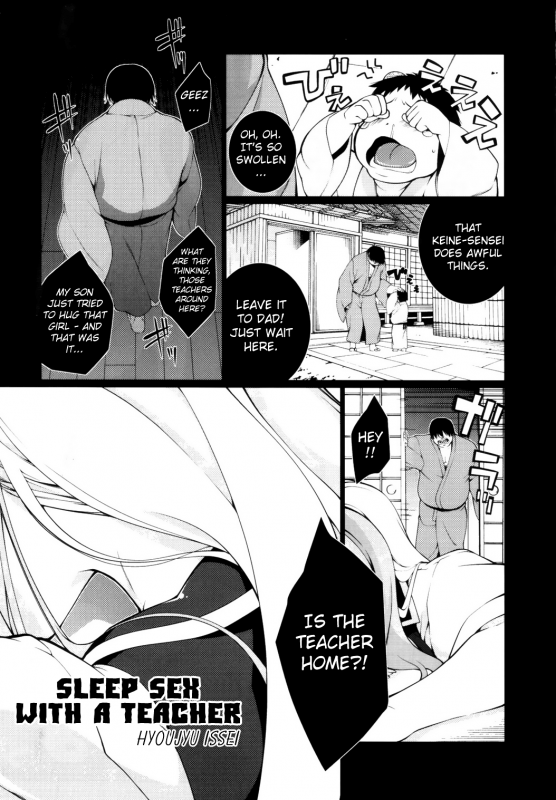 (Reitaisai 9) [various] Touhou Sleep Sex Anthology ch1-3, 6-8, 10, 14, 16, 19, 21 (Touhou _009