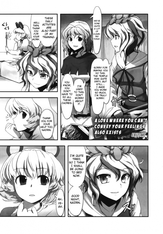 (Reitaisai 9) [various] Touhou Sleep Sex Anthology ch1-3, 6-8, 10, 14, 16, 19, 21 (Touhou _033