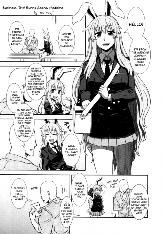 (Reitaisai 9) [various] Touhou Sleep Sex Anthology ch1-3, 6-8, 10, 14, 16, 19, 21 (Touhou _073