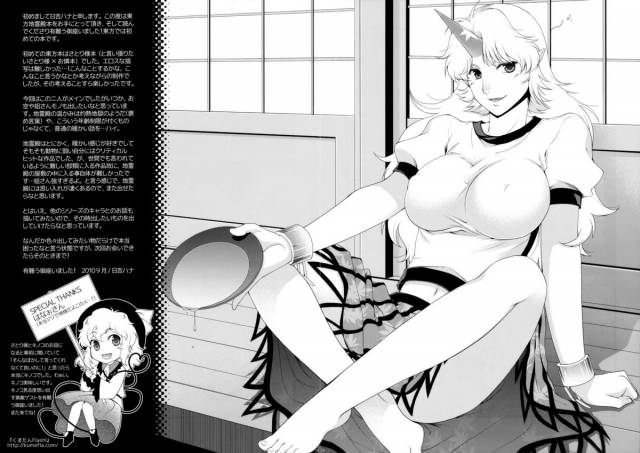 (Reitaisai SP) [HMA (Hiyoshi Hana)] Ijiwaru na Satori-sama (Touhou Project) [English] =Team Vanilla=_23