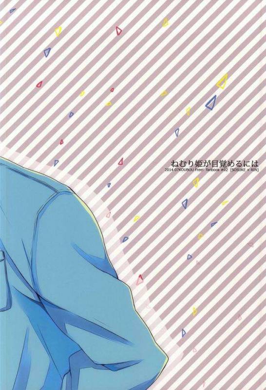 (Renai Free Style! entry6) [07KOUBOU (Sas_27