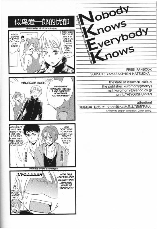 (Renai Jaws 3) [kuromorry (morry)] Nobody Knows Everybody Knows (Free!) [English] [Carrot-Bunny]_38