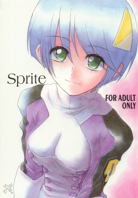 (SC14) [Seventh Door (Nanana Nana)] Sprite (S-cry-ed) [English] [SaHa]_00